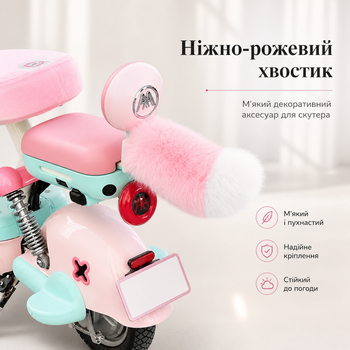 Интерактивный пушистый хвост на авто / мото / скутер с пультом ДУ и USB зарядкой розовый