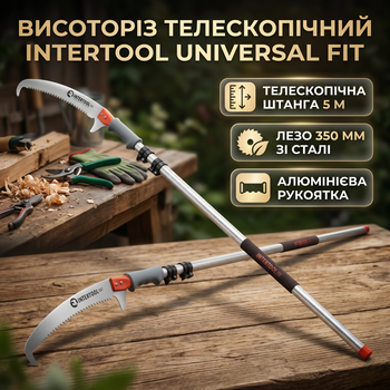 Высоторез телескопический Intertool 5 м алюминиевый с пилой 350 мм для обрезки деревьев и кустарников садовый инструмент для садоводов и ландшафтных дизайнеров SK_HT-3115А12