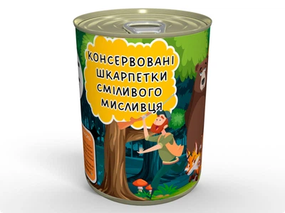 Консервовані Шкарпетки Сміливого Мисливця - Подарунок-Сюрприз Для Справжнього Мисливця, Чоловічі Бавовняні Шкарпетки, 41-45 p, MemorableUA