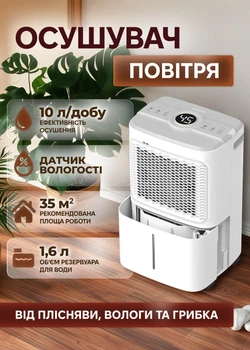 Осушувач повітря Evoair Dryora 10, 10 л/добу, датчик вологості, сушіння білизни, резервуар 1,6 л, білий