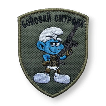 Шеврон, нашивка, патч БОЕВОЙ СМУРФИК с липучкой