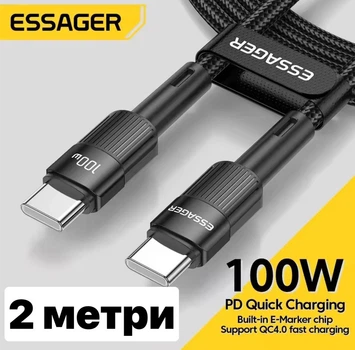 Кабель швидкої зарядки 100W 5A Type C до Type C для Xiaomi Samsung Macbook iPad Планшет Ноутбук 2 метри
