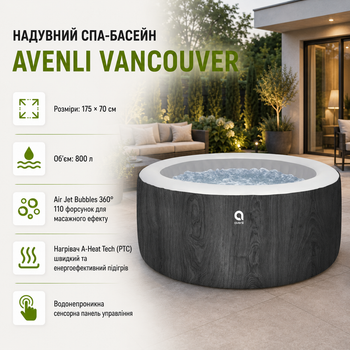 Надувное СПА‑джакузи Avenli Vancouver 175 × 70 см, 800 л, гидромассаж, для 2–4 человек, серый