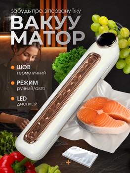 Вакууматор для продуктів пакувальник вакуумний побутовий запайщик з пакетами для вакумування пакування зберігання м'яса риби їжі сухих вологих харчів зелені овочів домашній кухонний автоматичний потужний прилад спаювач зварювач з дисплеєм Hechpro ТБ54C5