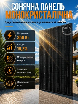 Сонячна панель 350Вт монокристалічна з ламінованим склом, сонячна батарея з розʼємами MC4 для автономного електропостачання, дому, дачі, зарядки акумуляторів і зарядних станцій, AWMB-350