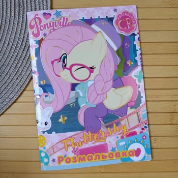 Раскраска My Little Pony Fluttershy А5 (28576)