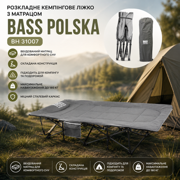 Раскладная кемпинговая кровать с матрасом Bass Polska BH 31007