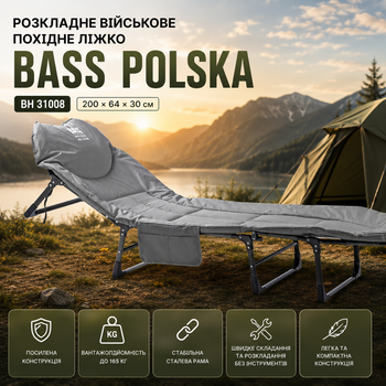 Розкладне військове похідне ліжко Bass Polska BH 31008