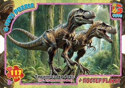 Пазли 117 елементів "Обережно Динозаври", UP3056 G-Toys