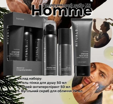Rituals Homme чоловічий набір xs trial аромат для чоловіків бурштин та кедр