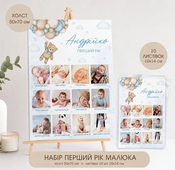 Картина на натуральном на холсте "Мой первый год. Голубой мишка" + ФОТО, размер 50х70 см + 10 открыток