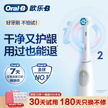 Електрична зубна щітка Oral-B IO2, імпортована з Німеччини, елегантна біла насадка *1, щітка для подвійного очищення з ніжною хвилею, продавець JD, подарунок для пар, хлопців, дівчат, людей похилого віку, батьків