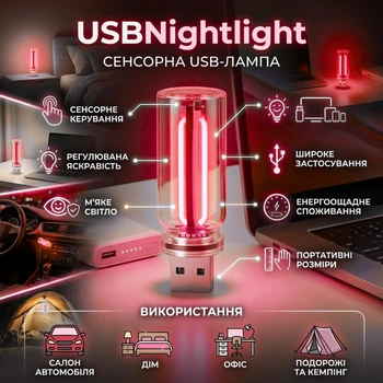 USB-лампа с сенсорным управлением USBNightlight, красная