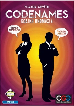 Настільна гра Kaissa Codenames: Таємні агенти (грецька версія) (5205444115692)