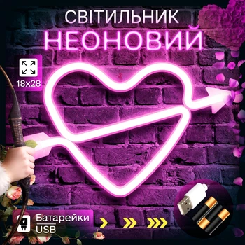 Портативний неоновий LED-светильник серце зі стрілою "Love" рожевий на батарейках/USB 18*28 см
