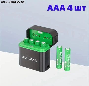 Перезаряджувана літієва батарея типу ААА мизинчиковая PUJIMAX Зарядний бокс та 4 батарейок 1.5 1100 mAhV