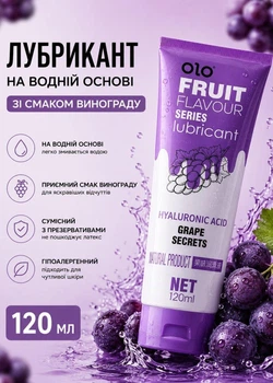 Інтимний гель лубрикант зі смаком винограду універсальна смакова змазка унісекс на водній основі водне мастило Фіолетовий 120 мл