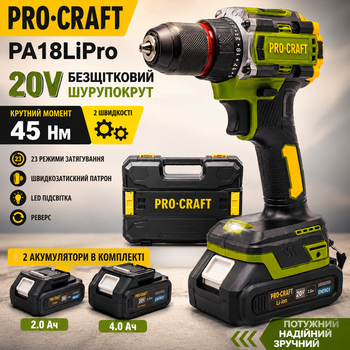 Шурупокрут акумуляторний безщітковий Procraft PA18LiPro 20V 45 Нм 2 АКБ 2Ah і 4Ah дриль шуруповерт у кейсі