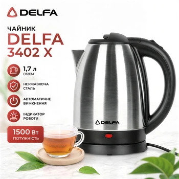 DELFA 3402 X Электрочайник 1.7 л 1500 Вт нержавеющая сталь