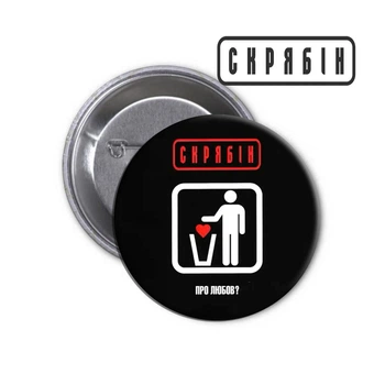 Значок Кузьма Скрябин 01