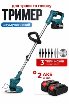 Акумуляторний тример для трави GardenPro з двома АКБ, регульованою штангою та набором ножів, газонокосарка для газону та кущів, пиляльний диск, триммер для саду синій