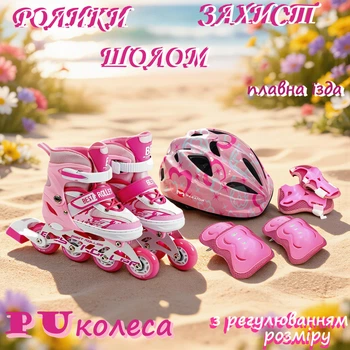Набор роликовые коньки раздвижные Best Roller со светом р.29-33 стелька 18 - 20,5 см Шлем + защита с регулировкой SOFT PINK (74654485)