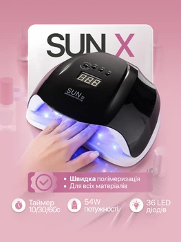 Лампа SUN X 54W BLACK LED/UV для полімеризації