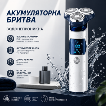 Триммер для бритья Электробритва мужская бритва роторная водонепроницаемая аккумуляторная беспроводная