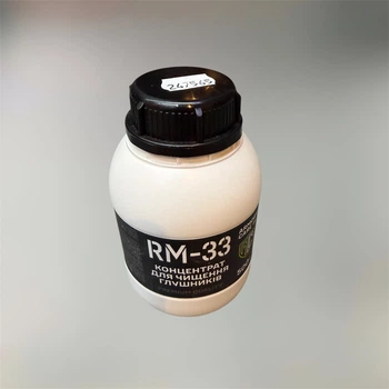 Концентрат для чистки глушителей RM-33 ARMORY CARE 500 мл