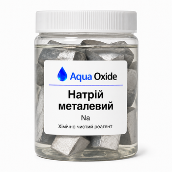 Натрій металевий 100 гр