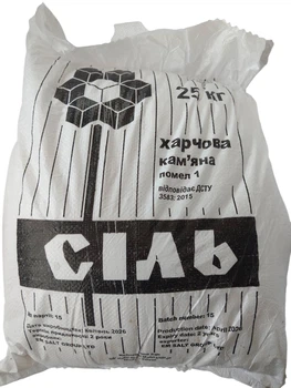 Сіль харчова помел №1 25 кг (COPY) (COPY)