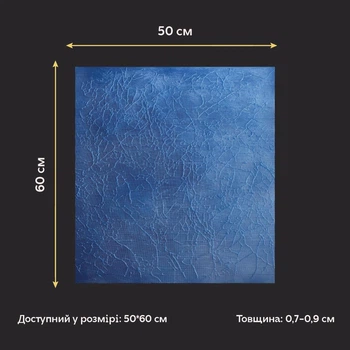Відтиск/ Матриця силіконова для декору Мармурові прожилки сині W00001