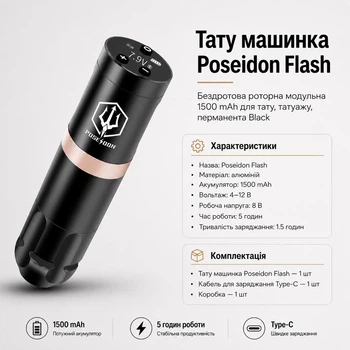 Машинка для тату беспроводная Poseidon Flash HM124, аккумулятор 1500 mAh для татуажа, перманента Black