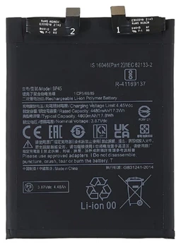 Акумулятор BP45 для Xiaomi 12 Pro Original China
