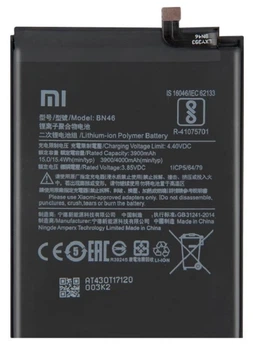 Аккумулятор BN46 для Xiaomi Redmi Note 8 / Redmi 7 / Redmi Note 8T 4000mAh Service Pack оригинал