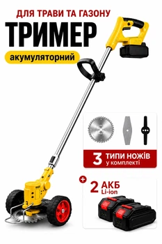 Триммер аккумуляторный для травы, газона и кустов Vollyx CD6801-21VD 2 АКБ, с набором ножей, пильным диском и регулируемой штангой жёлтый