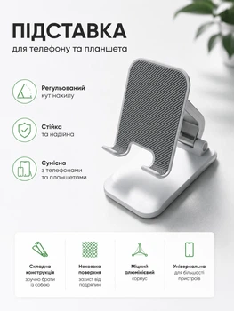 Складная подставка для телефона, планшета Q7 белый цвет