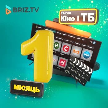 Підписка BRIZ.TV "Тариф Кіно і ТБ" на 1 місяць (електронний ключ)