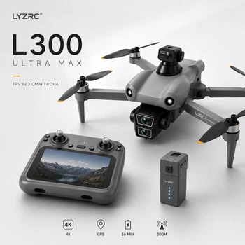 Квадрокоптер LYZRC L300 Ultra Max 4K GPS с сенсорным пультом 5.9”, FPV дроном, бесщеточными моторами, лазерным обходом препятствий, дрон с камерой и экраном