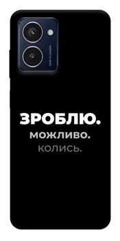 Чохол Demsky Зроблю можливо колись для HMD Pulse Pro