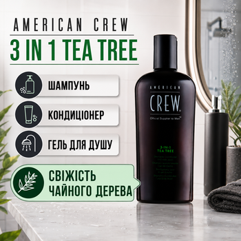 Шампунь 3в1 American Crew Tea Tree 250 мл чоловічий для волосся тіла та кондиціонування з олією чайного дерева