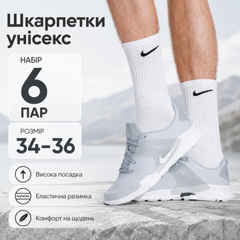 Шкарпетки Nike високі спортивні 6 пар розмір 34-36 білі з чорним логотипом довгі шкарпетки для тренувань, залу, бігу, школи