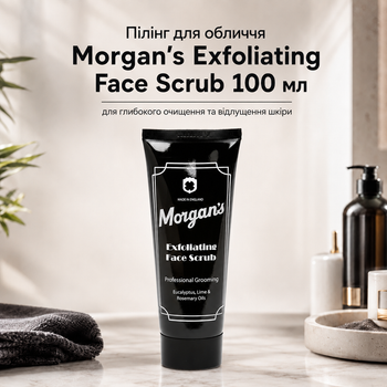 Пілінг для обличчя Morgan’s Exfoliating Face Scrub 100 мл чоловічий скраб для глибокого очищення та відлущування шкіри