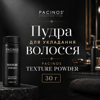 Пудра для укладки волос Pacinos Texture Powder 30 г профессиональная матовая для объема и текстуры волос