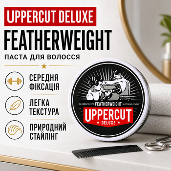 Паста для волос Uppercut Deluxe Featherweight 70 г мужская средней фиксации на водной основе с естественным блеском