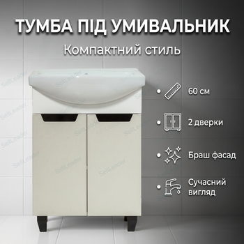 Тумба під умивальник Vivia Poli 60х39х79см підлогова шафка під раковину 2 шухляди на ніжках для дому готелю