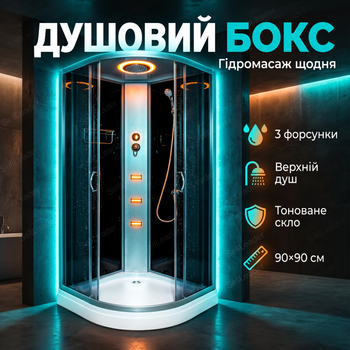 Душовий бокс Vivia 200х90x90см кутовий гідробокс низький піддон гідромасажна кабіна напівкругла компактна