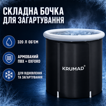 Бочка для закалки KRUMAD складная 320 л с каркасом и надувным ободом холодная купель черная