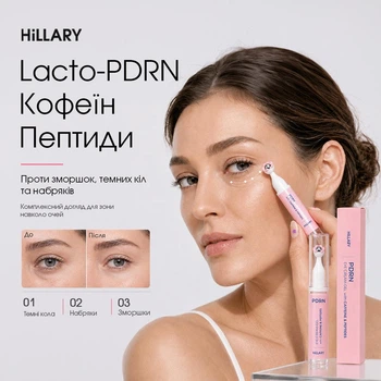 Полинуклеотидный крем-гель для сияния кожи вокруг глаз Hillary PDRN Eye Cream-Gel with Caffeine & Peptides, 12 мл HI-08-891
