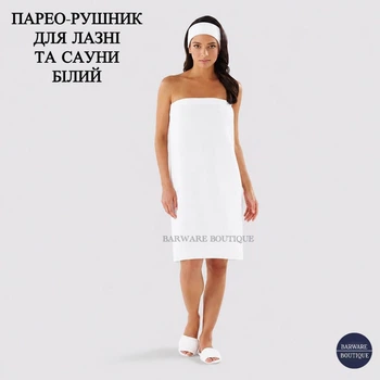 Парео-полотенце (килт) для бани и сауны женское на липучке Белое | Вафельное парео с резинкой и застёжкой липучкой